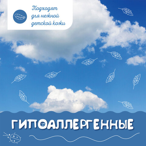 Салфетки влажные КОМПЛЕКТ 50 шт., для детей ЛАЙМА, антибактериальные, 128075