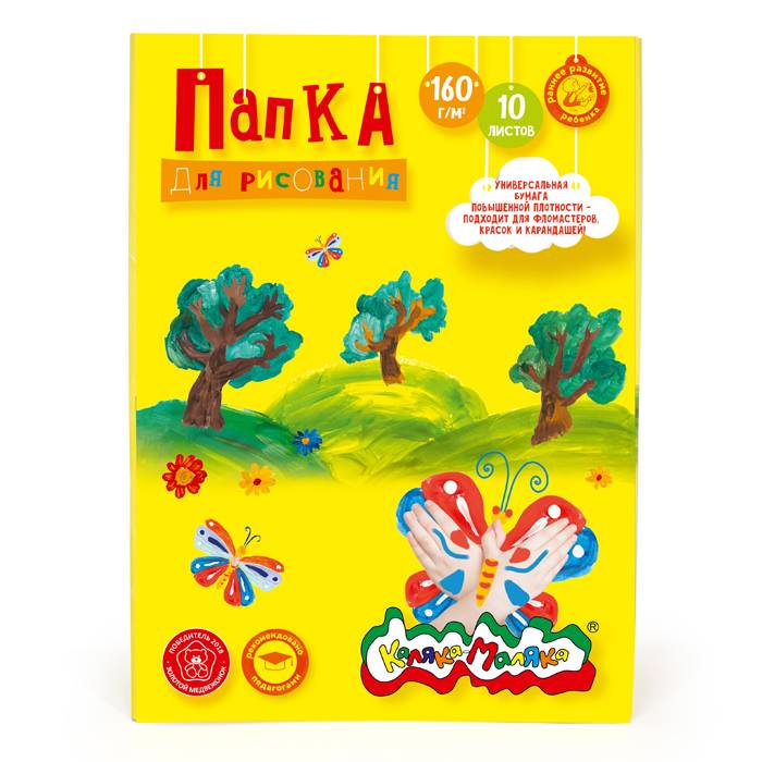 Папка д/рис. 10 л. А4 210х297 160 г/м2 Каляка-Маляка: ПРКМ-А4/10 штр.: Папка д/рис. 10 л. А4 210х297 160 г/м2 Каляка-Маляка: ПРКМ-А4/10 штр.: