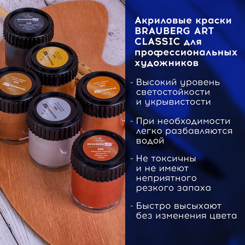 Краски акриловые художественные металлические цвета BRAUBERG ART CLASSIC, НАБОР