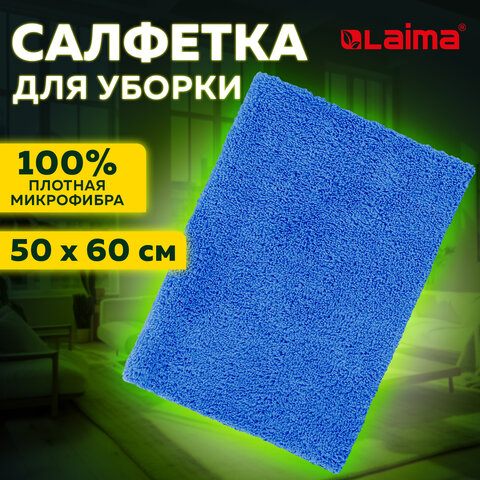 Тряпка для мытья пола из микрофибры 50х60 см "OVERLOCK INDIGO COLOUR", Тряпка для мытья пола из микрофибры 50х60 см "OVERLOCK INDIGO COLOUR",