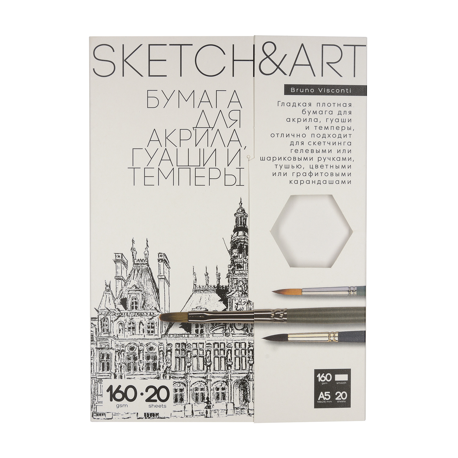 БУМАГА SKETCH&ART ДЛЯ АКРИЛА, ГУАШИ И ТЕМПЕРЫ В ПАПКЕ 160 г/м2 А5 (148х210 БУМАГА SKETCH&ART ДЛЯ АКРИЛА, ГУАШИ И ТЕМПЕРЫ В ПАПКЕ 160 г/м2 А5 (148х210