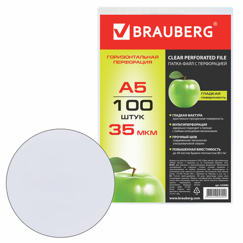 Папки-файлы перфорированные, А5, BRAUBERG, горизонтальные, комплект 100 шт., Папки-файлы перфорированные, А5, BRAUBERG, горизонтальные, комплект 100 шт.,