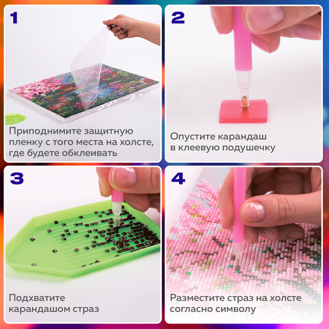 Картина стразами (алмазная мозаика) 40х50 см, ОСТРОВ СОКРОВИЩ "Бегущие по