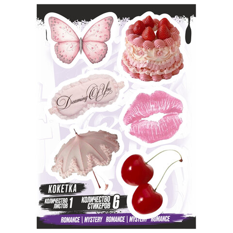 Наклейки виниловые, 5-7 шт. на листе, 1 лист, А6, "МОЛОДЕЖНЫЕ