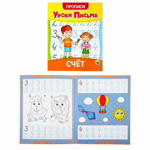 Прописи для малышей "УРОКИ ПИСЬМА, 3-5 лет", КОМПЛЕКТ 6 шт., 165х205 Прописи для малышей "УРОКИ ПИСЬМА, 3-5 лет", КОМПЛЕКТ 6 шт., 165х205