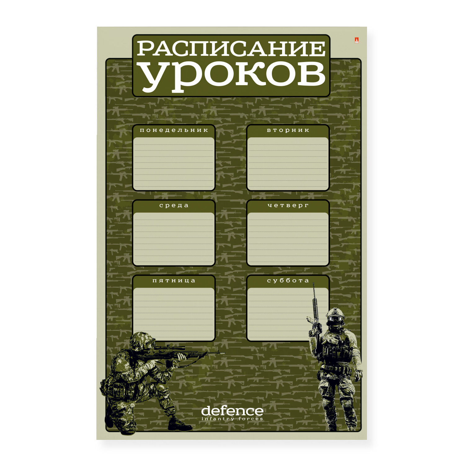 РАСПИСАНИЕ УРОКОВ А3, 4 ВИДА РАСПИСАНИЕ УРОКОВ А3, 4 ВИДА