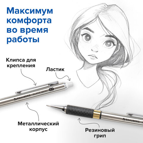 Карандаш механический BRAUBERG "Black Jack", металлический корпус, Карандаш механический BRAUBERG "Black Jack", металлический корпус,