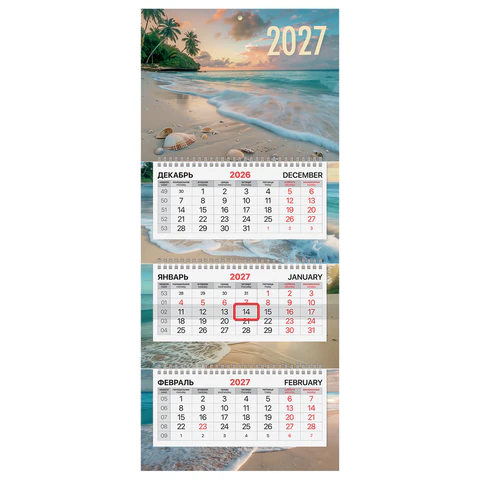 Календарь квартальный 2027 г., 3 блока, 3 гребня, бегунок, офсет, BRAUBERG EXTRA Календарь квартальный 2027 г., 3 блока, 3 гребня, бегунок, офсет, BRAUBERG EXTRA