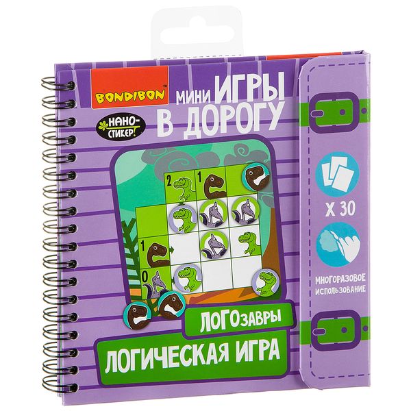 Компактные развивающие игры в дорогу Логическая игра ЛОГОЗАВРЫ! ВВ2099 Компактные развивающие игры в дорогу Логическая игра ЛОГОЗАВРЫ! ВВ2099