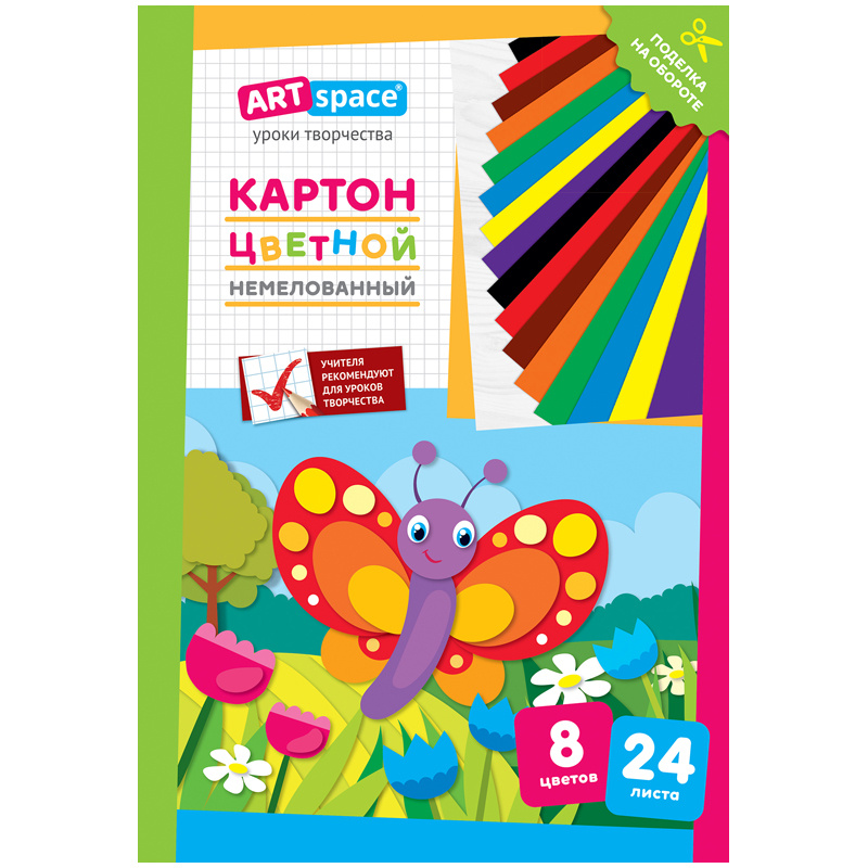 Картон цветной A4, ArtSpace, 24л., 8цв., немелованный, в папке, Картон цветной A4, ArtSpace, 24л., 8цв., немелованный, в папке,