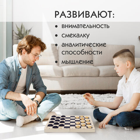 Шашки классические деревянные, лакированные, доска 29х29 см, ЗОЛОТАЯ СКАЗКА, Шашки классические деревянные, лакированные, доска 29х29 см, ЗОЛОТАЯ СКАЗКА,