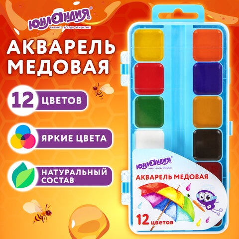 Краски акварельные ЮНЛАНДИЯ "ЮНЛАНДИК-ХУДОЖНИК", медовые, 12 цветов, Краски акварельные ЮНЛАНДИЯ "ЮНЛАНДИК-ХУДОЖНИК", медовые, 12 цветов,