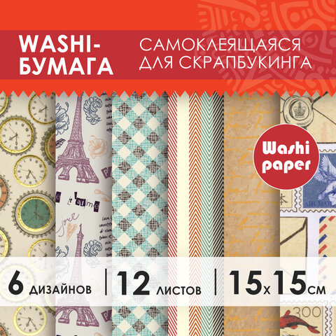 Цветная WASHI-бумага для декора "ВИНТАЖ", 15х15 см, 12 листов, 6 Цветная WASHI-бумага для декора "ВИНТАЖ", 15х15 см, 12 листов, 6