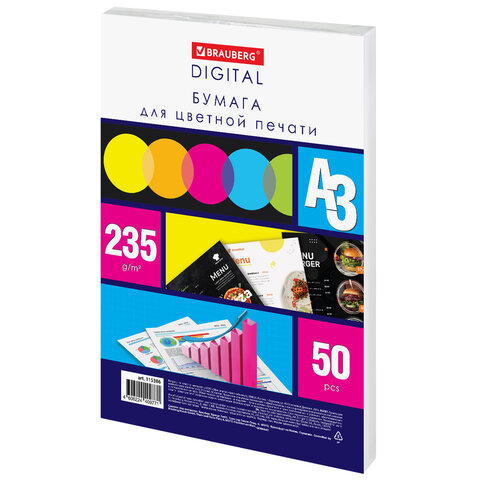 Бумага для цветной лазерной печати БОЛЬШОЙ ФОРМАТ (297х420), А3, 235 г/м2, 50 Бумага для цветной лазерной печати БОЛЬШОЙ ФОРМАТ (297х420), А3, 235 г/м2, 50