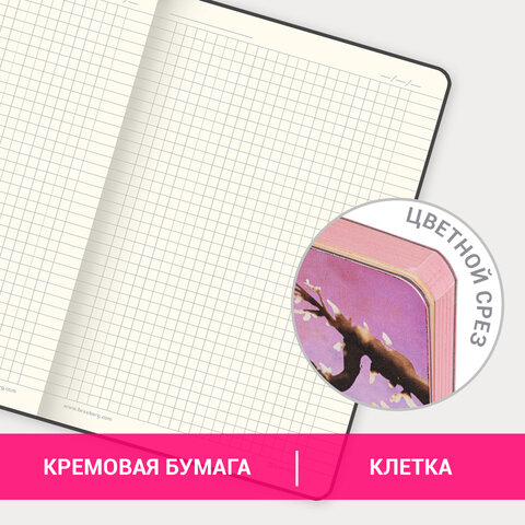 Блокнот А5 (143x210 мм), BRAUBERG VISTA "Sakura", под кожу, гибкий, 80