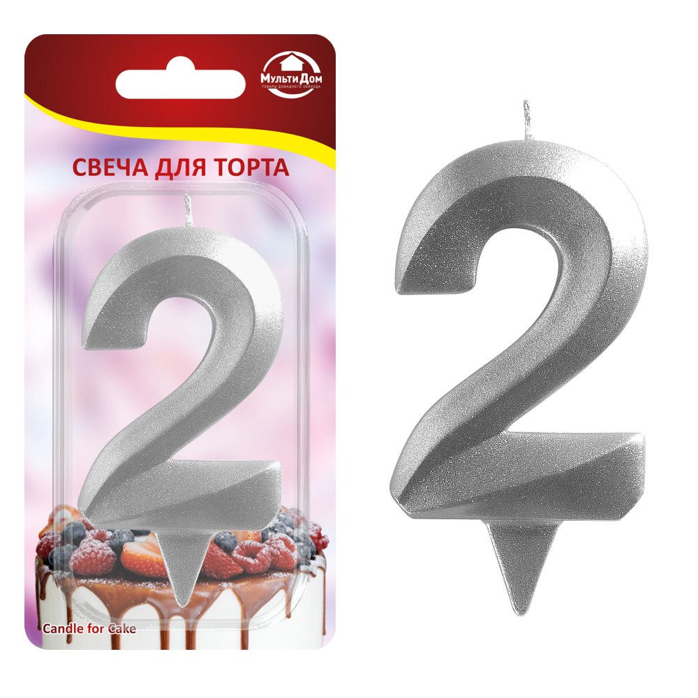 Свеча для торта "Грань" цифра 2 (хром) 8,7х4,3х1,2 см. Свеча для торта "Грань" цифра 2 (хром) 8,7х4,3х1,2 см.