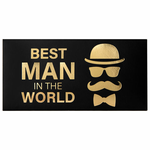 Конверт для денег "BEST MAN IN THE WORLD", Мужской стиль, 166х82 мм, Конверт для денег "BEST MAN IN THE WORLD", Мужской стиль, 166х82 мм,