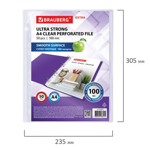 Папки-файлы перфорированные А4 BRAUBERG "EXTRA 1000", КОМПЛЕКТ 50 шт., Папки-файлы перфорированные А4 BRAUBERG "EXTRA 1000", КОМПЛЕКТ 50 шт.,