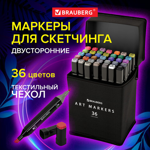 Маркеры для скетчинга двусторонние, НАБОР 36 шт., текстильный чехол, BRAUBERG Маркеры для скетчинга двусторонние, НАБОР 36 шт., текстильный чехол, BRAUBERG