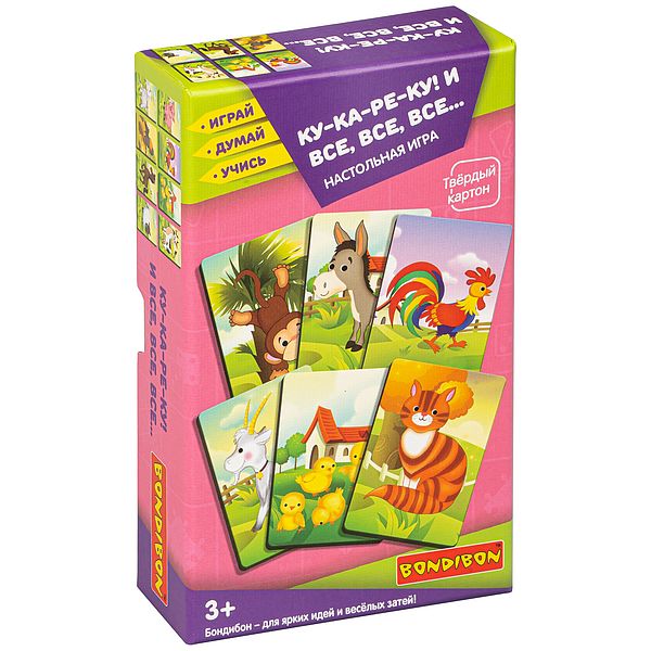 Настольная игра "КУ-КА-РЕ-КУ! И ВСЕ, ВСЕ, ВСЕ…" 3 в 1 Играй Думай Настольная игра "КУ-КА-РЕ-КУ! И ВСЕ, ВСЕ, ВСЕ…" 3 в 1 Играй Думай