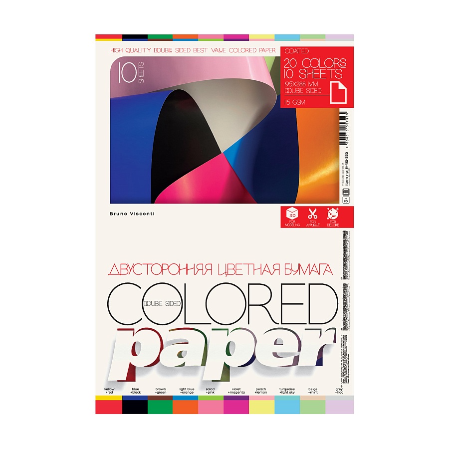 НАБОР ЦВЕТНОЙ БУМАГИ "BRIGHT COLORS" А4 10Л.20ЦВ. НАБОР ЦВЕТНОЙ БУМАГИ "BRIGHT COLORS" А4 10Л.20ЦВ.