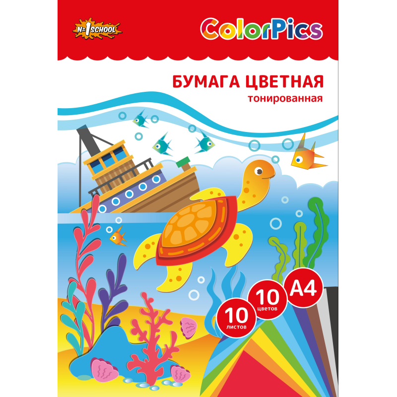 Бумага цветная №1School ColorPics А4, 10 листов, 10 цветов, тонированная в массе Бумага цветная №1School ColorPics А4, 10 листов, 10 цветов, тонированная в массе