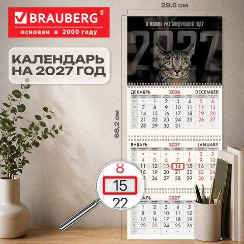 Календарь квартальный на 2027 г., 3 блока, 3 гребня, бегунок, мелованная бумага, Календарь квартальный на 2027 г., 3 блока, 3 гребня, бегунок, мелованная бумага,