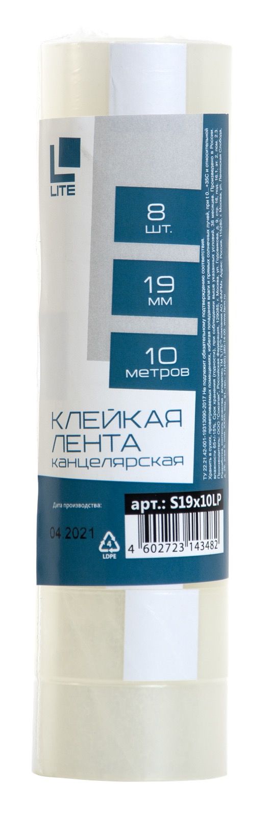 Клейкая лента канцелярская LITE 19 мм 10 м прозрачная Клейкая лента канцелярская LITE 19 мм 10 м прозрачная