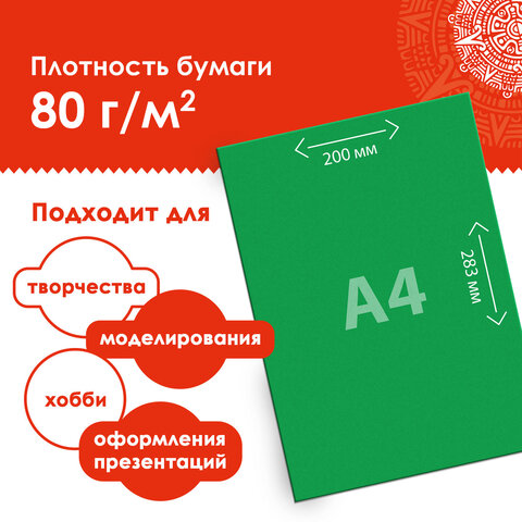 Цветная бумага А4 ДВУХЦВЕТНАЯ МЕЛОВАННАЯ, 10 листов, 20 цветов, папка, 210х297 Цветная бумага А4 ДВУХЦВЕТНАЯ МЕЛОВАННАЯ, 10 листов, 20 цветов, папка, 210х297