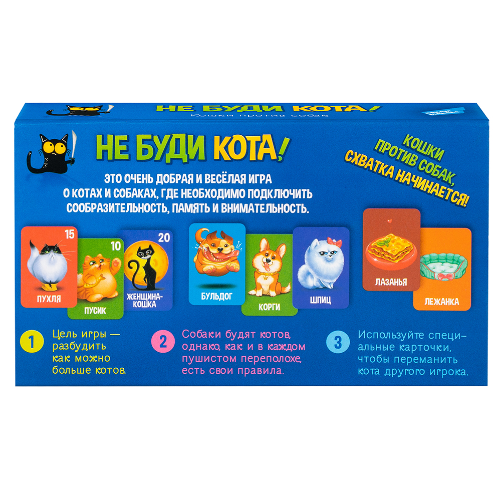Игра детская настольная "Не буди кота" Игра детская настольная "Не буди кота"