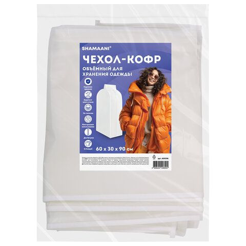 Чехол-кофр объёмный для хранения одежды на молнии, 60х30х90 см, цвет белый, Чехол-кофр объёмный для хранения одежды на молнии, 60х30х90 см, цвет белый,