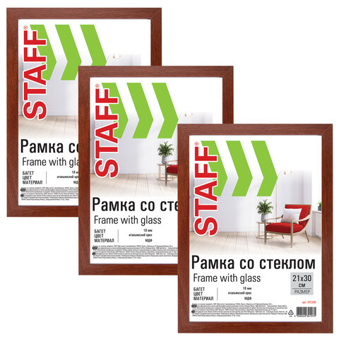 Рамка 21х30 см со стеклом, КОМПЛЕКТ 3 шт., багет 18 мм МДФ, STAFF