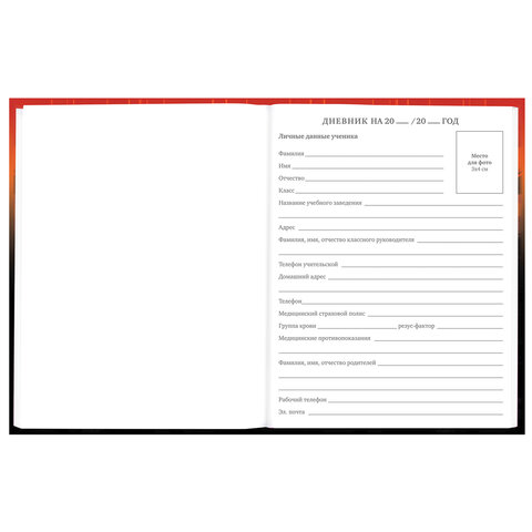 Дневник 5-11 класс 48 л., твердый, BRAUBERG, глянцевая ламинация, с подсказом,