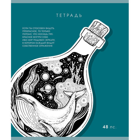 Тетрадь А5 48 л., ПЗБМ скоба, клетка, Soft-Touch, брайль, "Внутренний Тетрадь А5 48 л., ПЗБМ скоба, клетка, Soft-Touch, брайль, "Внутренний