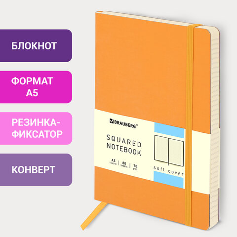 Бизнес-блокнот А5 (148x218 мм), BRAUBERG "Metropolis Ultra", под кожу, Бизнес-блокнот А5 (148x218 мм), BRAUBERG "Metropolis Ultra", под кожу,