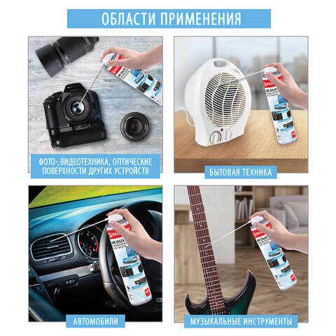 Чистящий баллон со сжатым воздухом BRAUBERG, 300 мл, 511519 Чистящий баллон со сжатым воздухом BRAUBERG, 300 мл, 511519