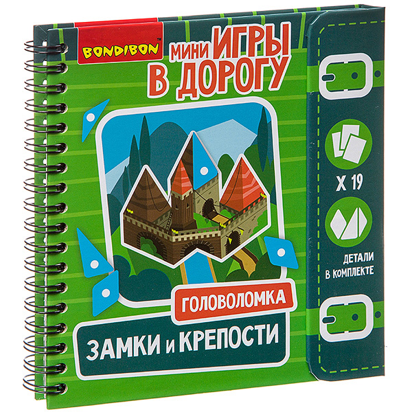 Компактные развивающие игры в дорогу ГОЛОВОЛОМКА ЗАМКИ И КРЕПОСТИ. ВВ2739 Компактные развивающие игры в дорогу ГОЛОВОЛОМКА ЗАМКИ И КРЕПОСТИ. ВВ2739