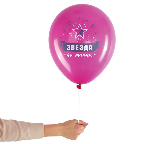 Шары воздушные 30 см с рисунком "Приколы для неё", КОМПЛЕКТ 10 штук,