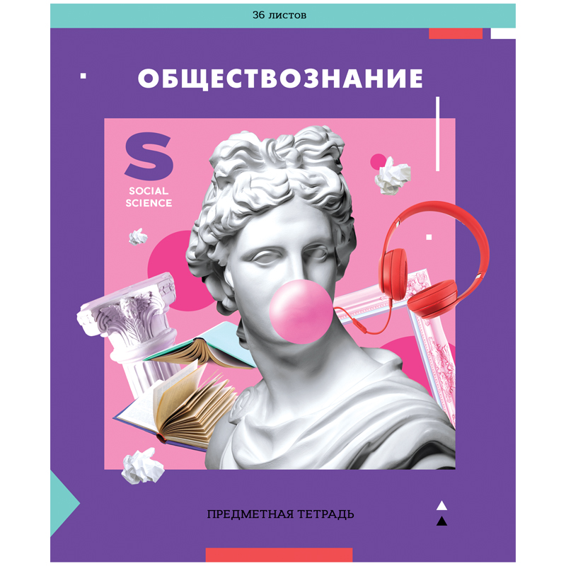 Тетрадь предметная, 36л. ArtSpace, "Пять в квадрате"- Обществознание, Тетрадь предметная, 36л. ArtSpace, "Пять в квадрате"- Обществознание,