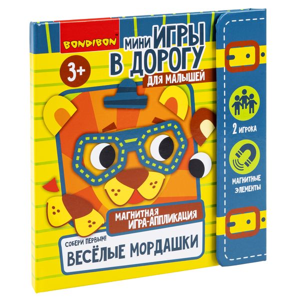 Мини-игры в дорогу "ВЕСЕЛЫЕ МОРДАШКИ. СОБЕРИ ПЕРВЫМ!" игра-аппликация Мини-игры в дорогу "ВЕСЕЛЫЕ МОРДАШКИ. СОБЕРИ ПЕРВЫМ!" игра-аппликация