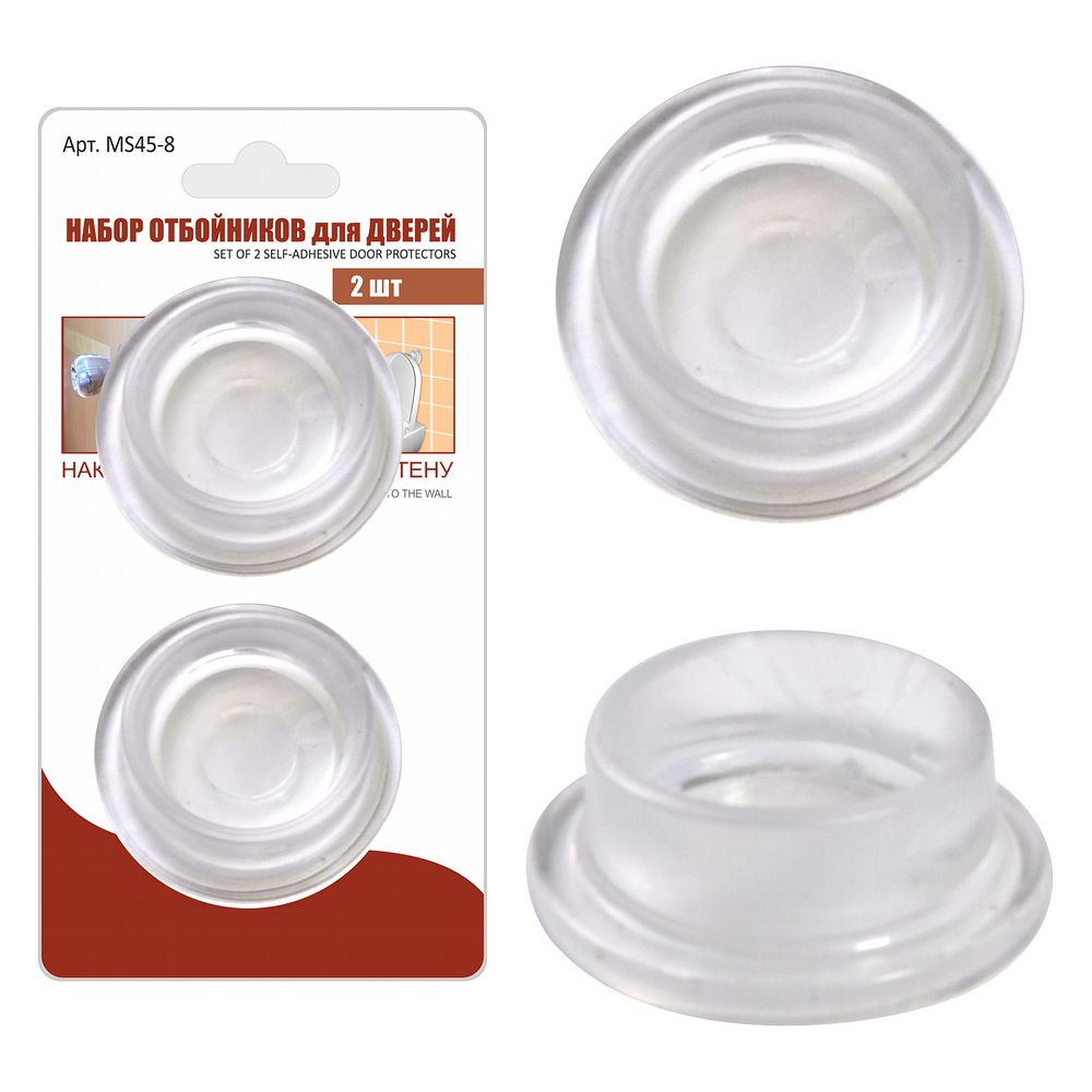 Набор отбойников для дверей 2шт. "Эконом" Набор отбойников для дверей 2шт. "Эконом"