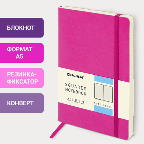 Бизнес-блокнот А5 (148x218 мм), BRAUBERG "Metropolis Ultra", под кожу, Бизнес-блокнот А5 (148x218 мм), BRAUBERG "Metropolis Ultra", под кожу,