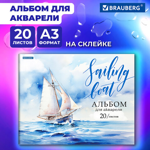Альбом для акварели А3, 20 листов, бумага 200 г/м2, склейка, обложка картон, Альбом для акварели А3, 20 листов, бумага 200 г/м2, склейка, обложка картон,