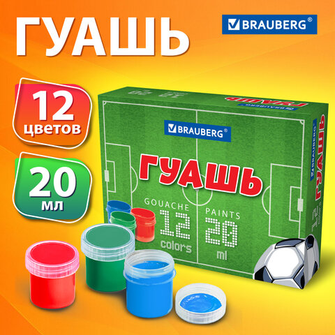 Гуашь BRAUBERG "Футбол", 12 цветов по 20 мл, 192566 Гуашь BRAUBERG "Футбол", 12 цветов по 20 мл, 192566