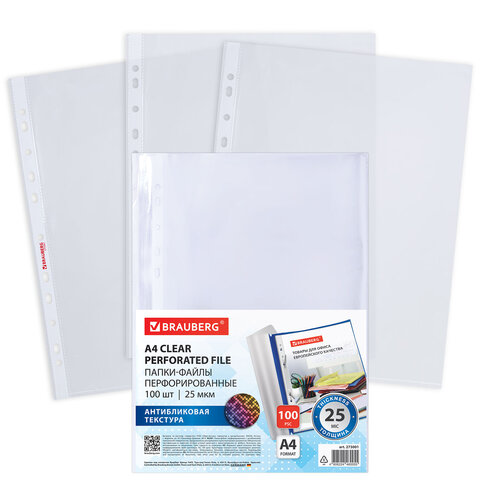 Папки-файлы перфорированные с антибликовой текстурой А4 BRAUBERG PIXEL, КОМПЛЕКТ Папки-файлы перфорированные с антибликовой текстурой А4 BRAUBERG PIXEL, КОМПЛЕКТ