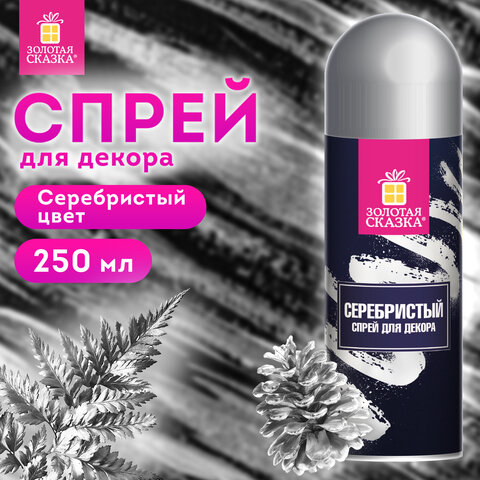 Спрей для декора СЕРЕБРИСТЫЙ, 250 мл, ЗОЛОТАЯ СКАЗКА, 592286 Спрей для декора СЕРЕБРИСТЫЙ, 250 мл, ЗОЛОТАЯ СКАЗКА, 592286
