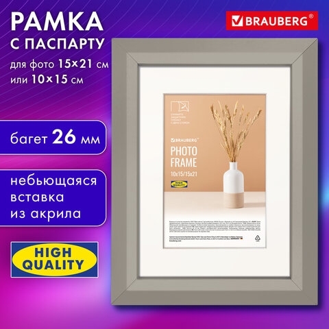 Рамка 15*21см с паспарту 10*15см небьющаяся, аналог IKEA, багет 26мм, МДФ, Рамка 15*21см с паспарту 10*15см небьющаяся, аналог IKEA, багет 26мм, МДФ,