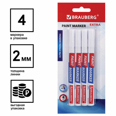 Маркер-краска лаковый EXTRA (paint marker) 2 мм, БЕЛЫЕ, НАБОР 4 шт., BRAUBERG, Маркер-краска лаковый EXTRA (paint marker) 2 мм, БЕЛЫЕ, НАБОР 4 шт., BRAUBERG,