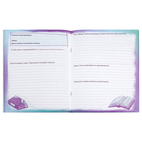 Читательский дневник школьника А5 40 листов, с цветным блоком, ПИФАГОР, 113448 Читательский дневник школьника А5 40 листов, с цветным блоком, ПИФАГОР, 113448