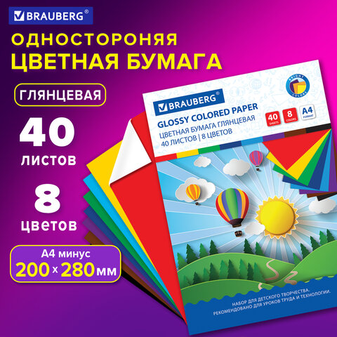 Цветная бумага А4 мелованная, 40 листов 8 цветов, на скобе, BRAUBERG, 200х280 Цветная бумага А4 мелованная, 40 листов 8 цветов, на скобе, BRAUBERG, 200х280